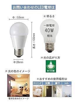 Amazon | パナソニック LED電球 口金直径26mm 電球40W形相当